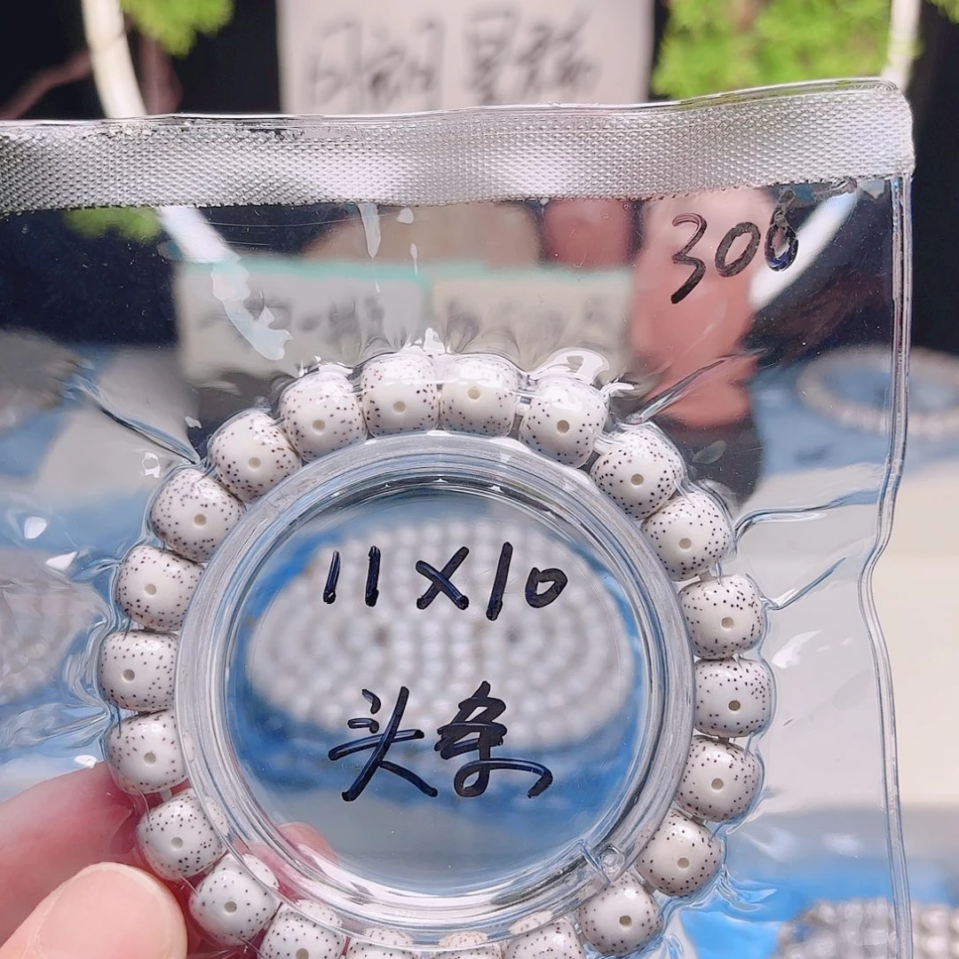 车***司把件星月菩提星月