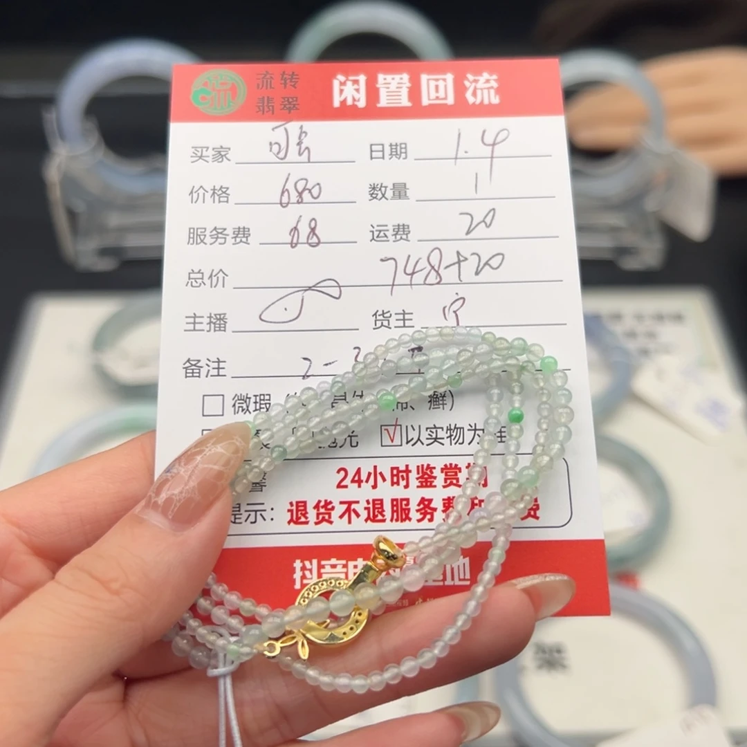 未镶嵌手链翡翠可****