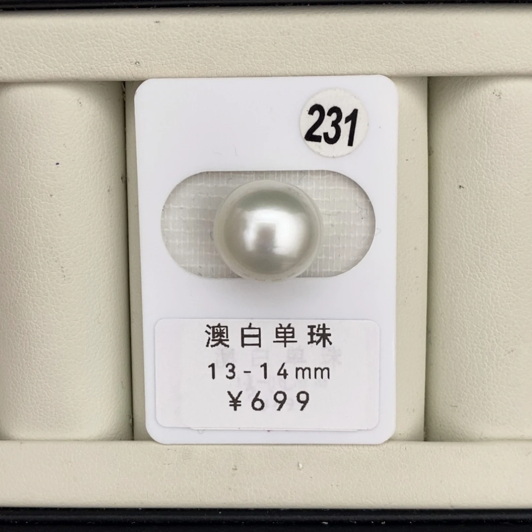 未镶嵌海水珍珠裸珠定制澳白13-14mm