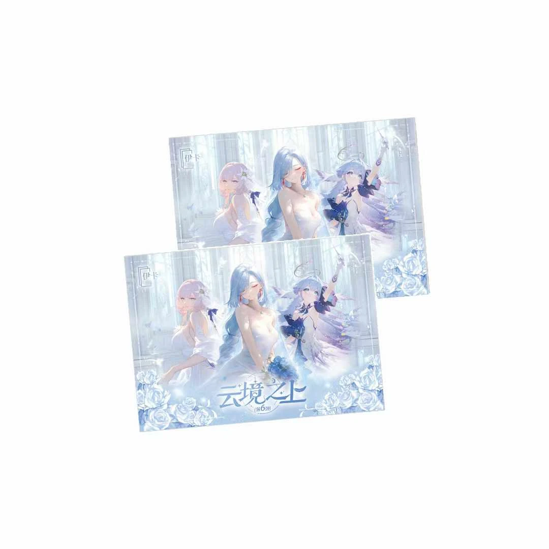 伊卡《云镜之上》第六弹A4大卡卡牌收藏