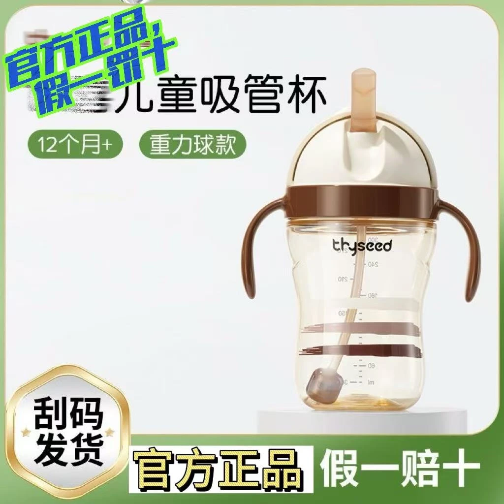 【sx家】吸管奶瓶 儿童吸管杯