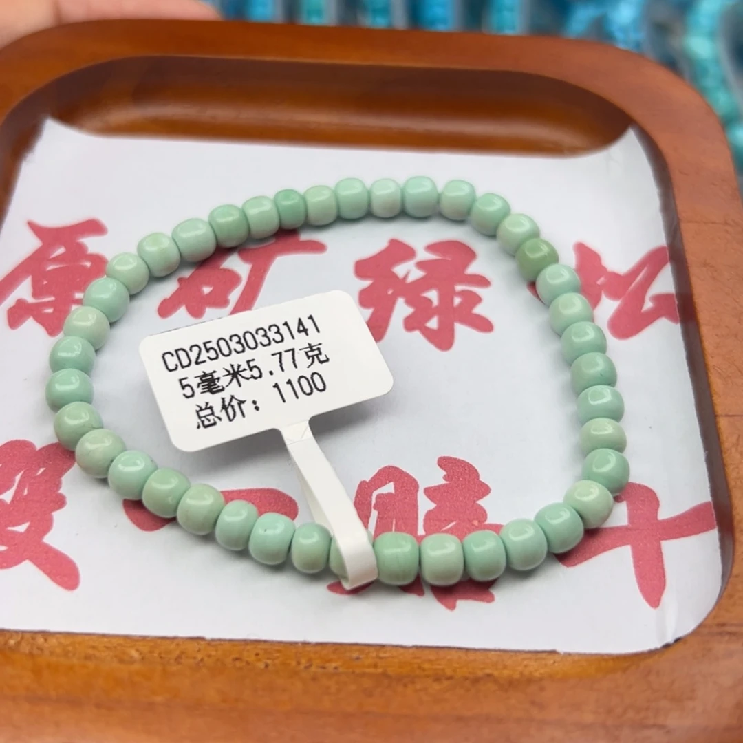 绿松石未镶嵌珠宝半成品