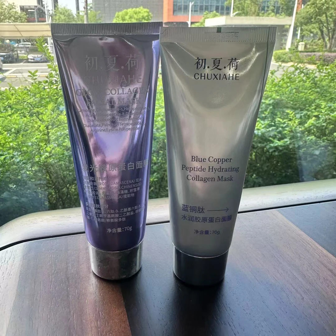 【组合装】蓝铜肽胶原面膜70g+发光胶原面膜70g