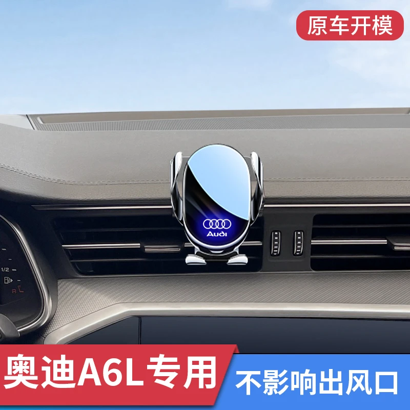 19-26款奥迪A6L手机专用支架A7L仪表台卡扣式车载导航架升级改装