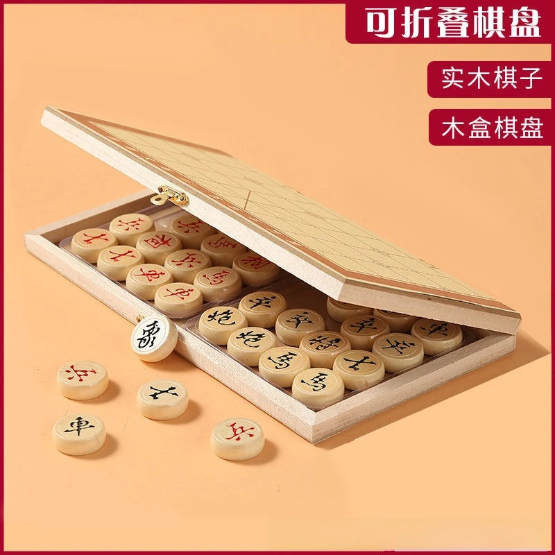中国象棋带折叠棋盘实木连盘大人儿童大号全套装小学生高档相棋
