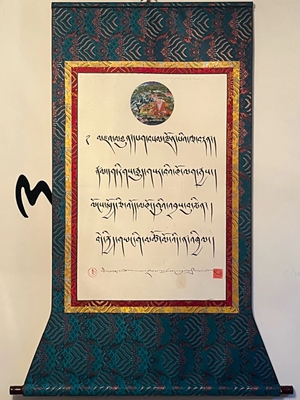 藏文书法唐卡挂墙装饰藏文书法挂画藏式挂画宽75长135墙壁挂画