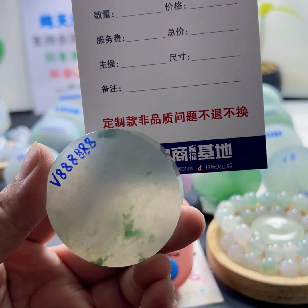 考****定制翡翠未镶嵌22222222222