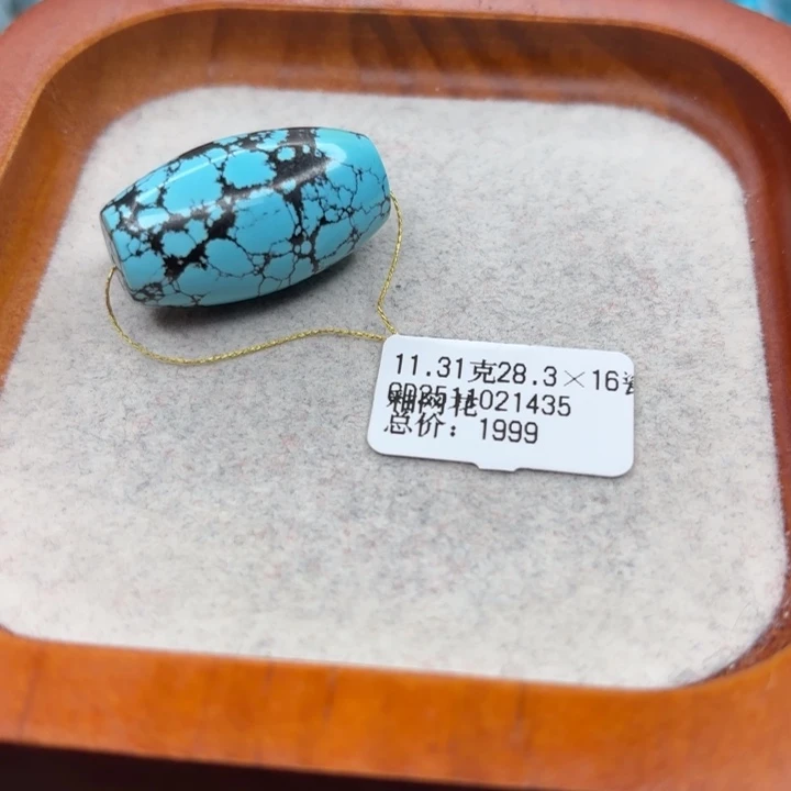 绿松石未镶嵌手链