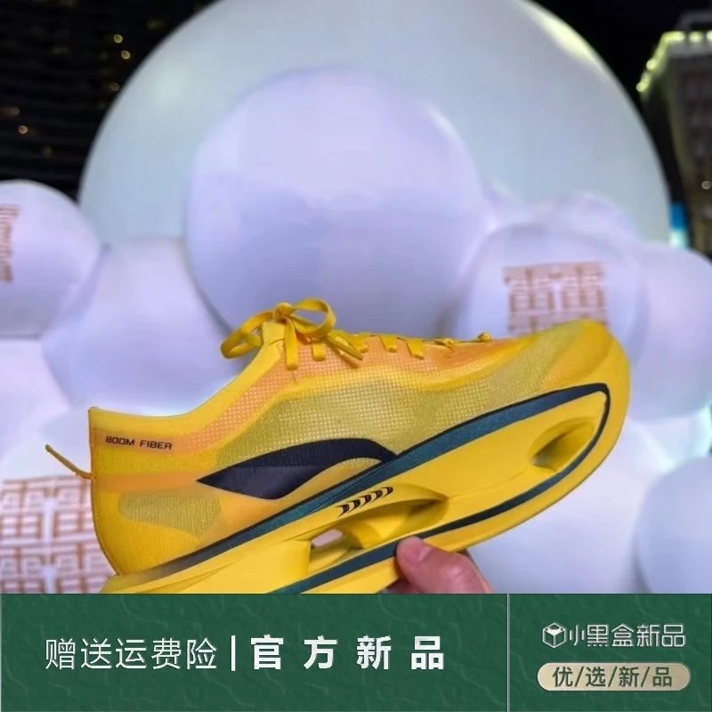 李宁联名APCLEE飞电5ULTRA碳板跑鞋青少年超轻体测训练专用学生专