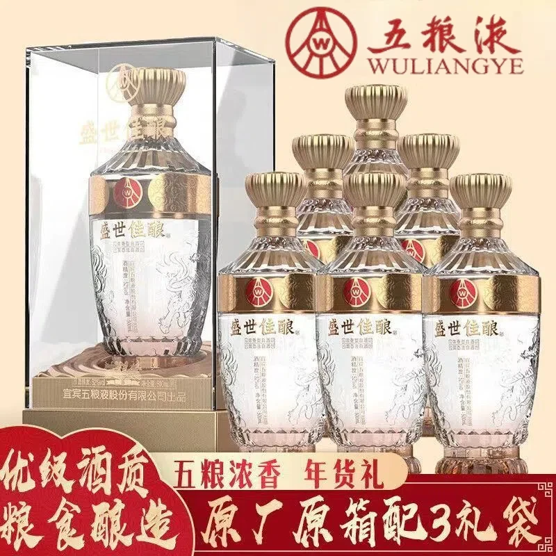 盛世佳五粮液股份有限公司出品麒麟送福52度浓香型白酒52度500