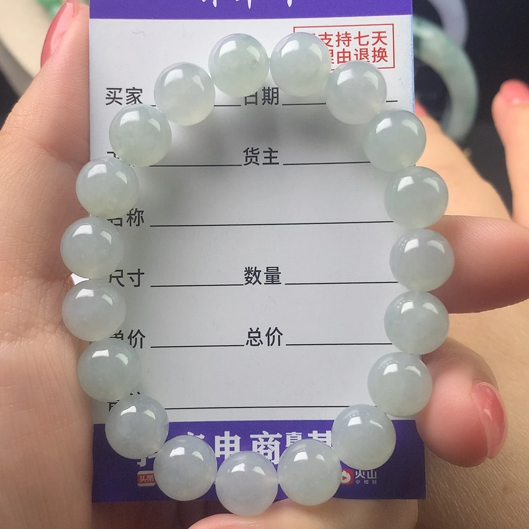 翡翠未镶嵌手链卡9.8