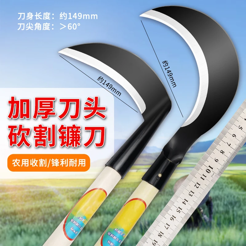 精选木柄砍割两用镰刀割草刀农用除草神器收割高锰钢加厚户外农具