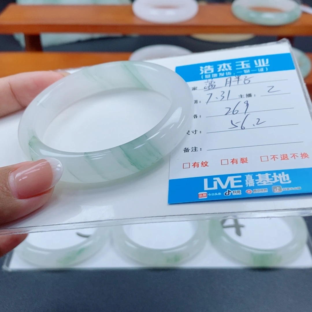 石英质玉手镯未镶嵌蓝*子