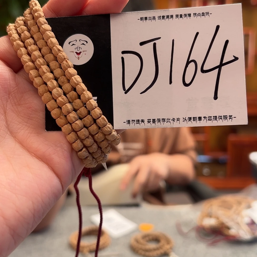 柏香籽/百香籽手串DJ164