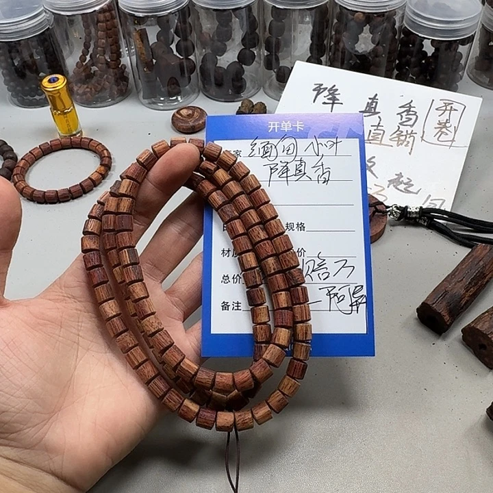 藤类白油降真香0.8×108颗直切桶珠