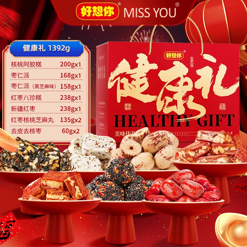 MISSYOU/好想你中秋礼盒健康礼1392g