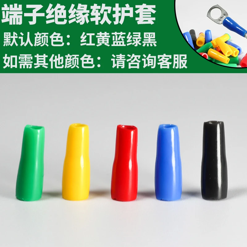 彩色盒装套管冷压端子绝缘套管接线保护套护套阻燃电线色套