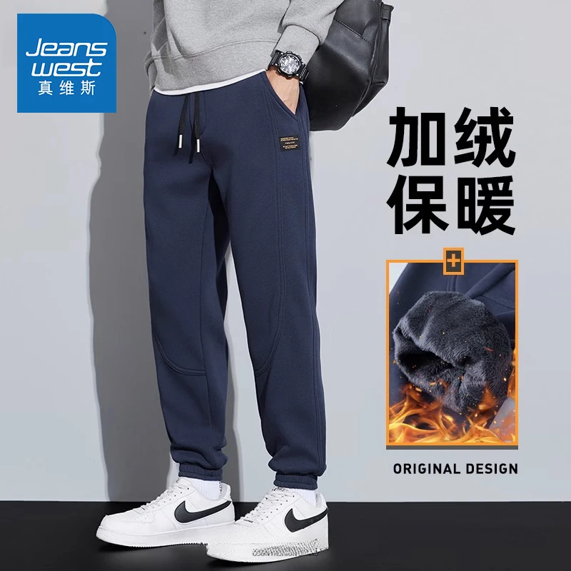 真维斯加绒休闲裤男士卫裤2025新款秋冬季加厚保暖舒适运动裤子男