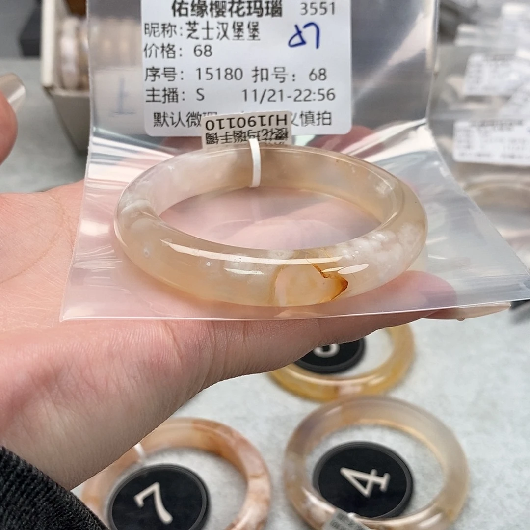 手镯玛瑙/玉髓未镶嵌芝***堡
