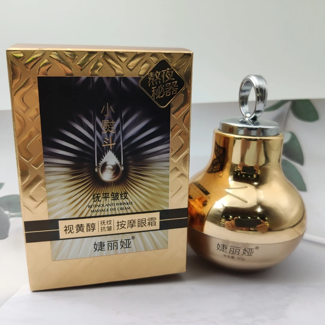 婕丽娅抚纹抗皱按摩眼霜