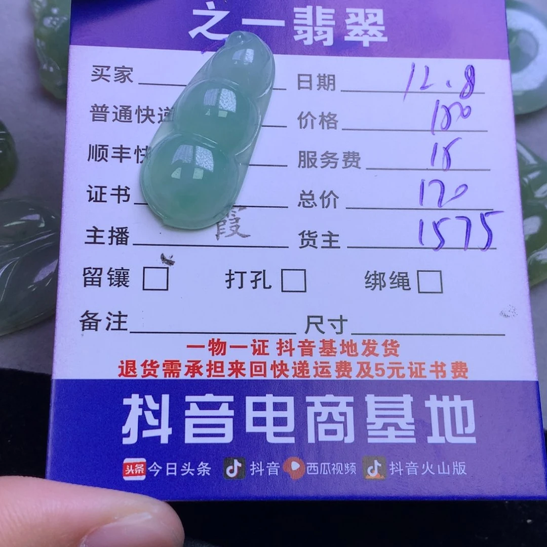 颈饰未镶嵌翡翠?****?