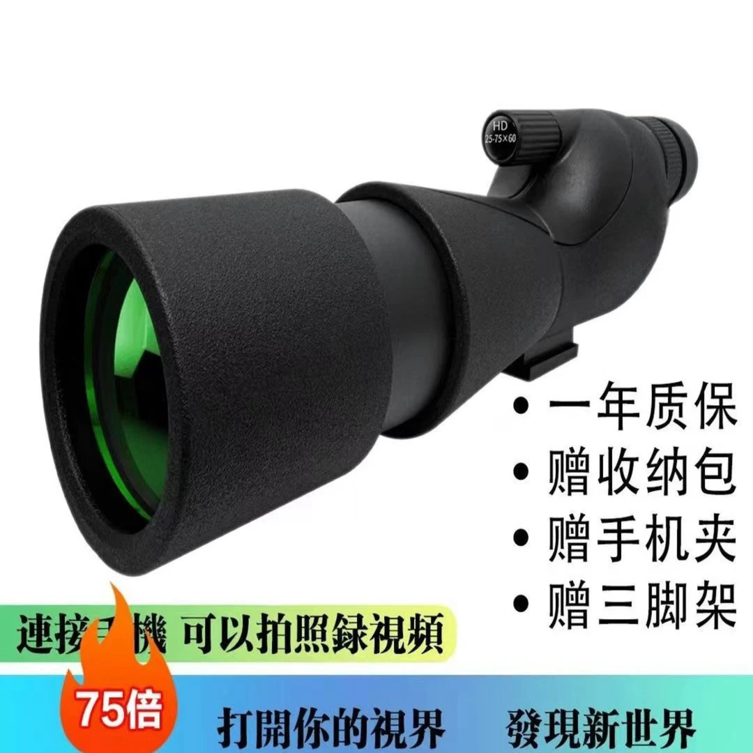 新款75倍无极变焦单筒望远镜超清观月观鸟日夜两用专业级老头