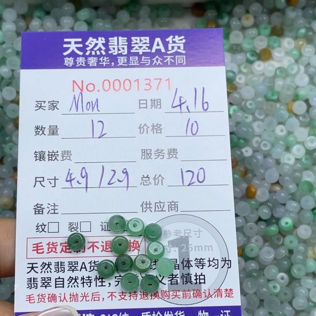 翡翠未镶嵌颈饰M****a8754345688