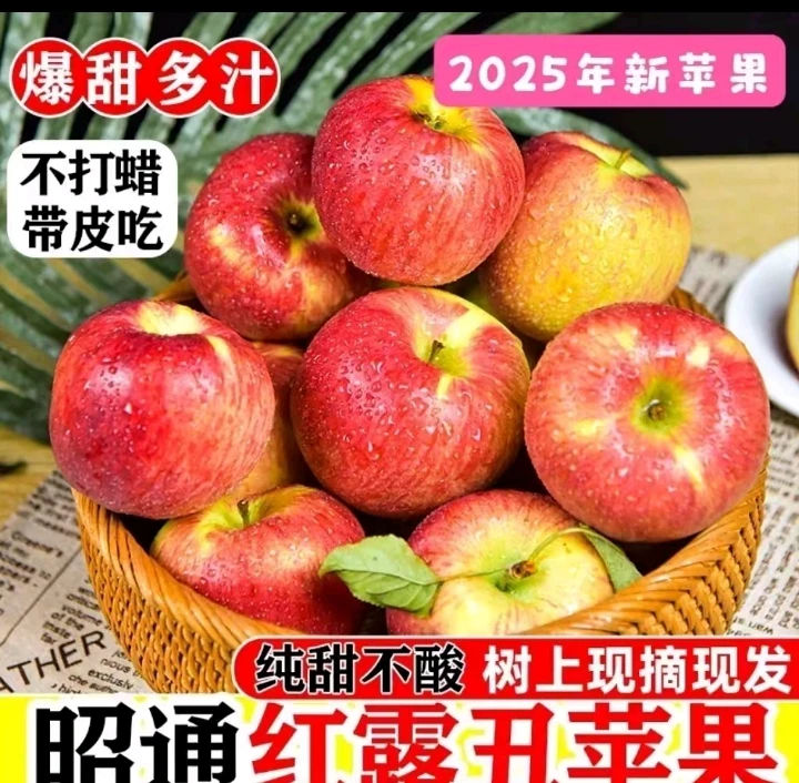 云南昭通早期冰糖心苹果新鲜现摘脆甜多汁高山苹果产地平谷大桃