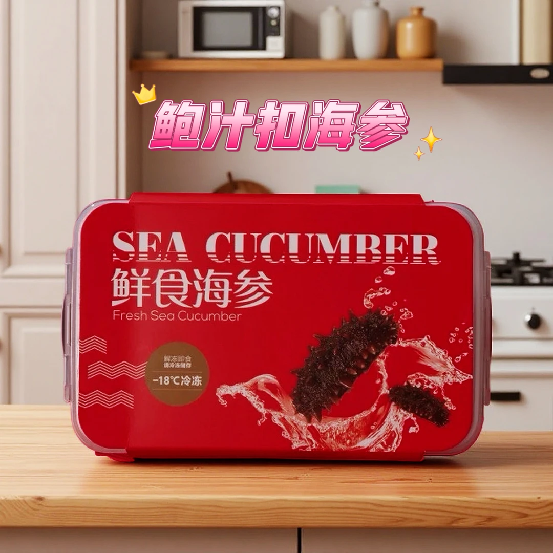 【今日拍明天到】即食鲍汁扣海参辽海参加热即食营养实惠500g/份海鲜海鲜水产