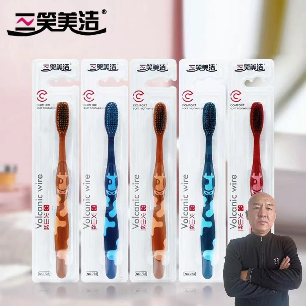 【 国哥优选】三笑美洁高档独立包装高密成人软毛牙刷