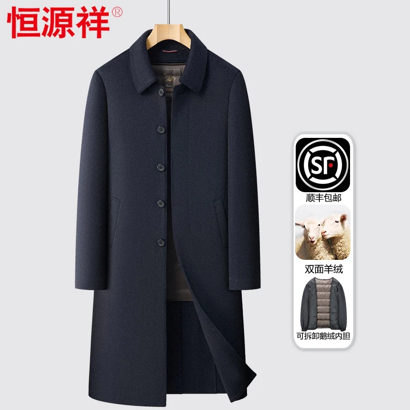 恒源祥双面羊绒大衣过膝长款冬季男士翻领加厚毛呢风衣爸爸装外套