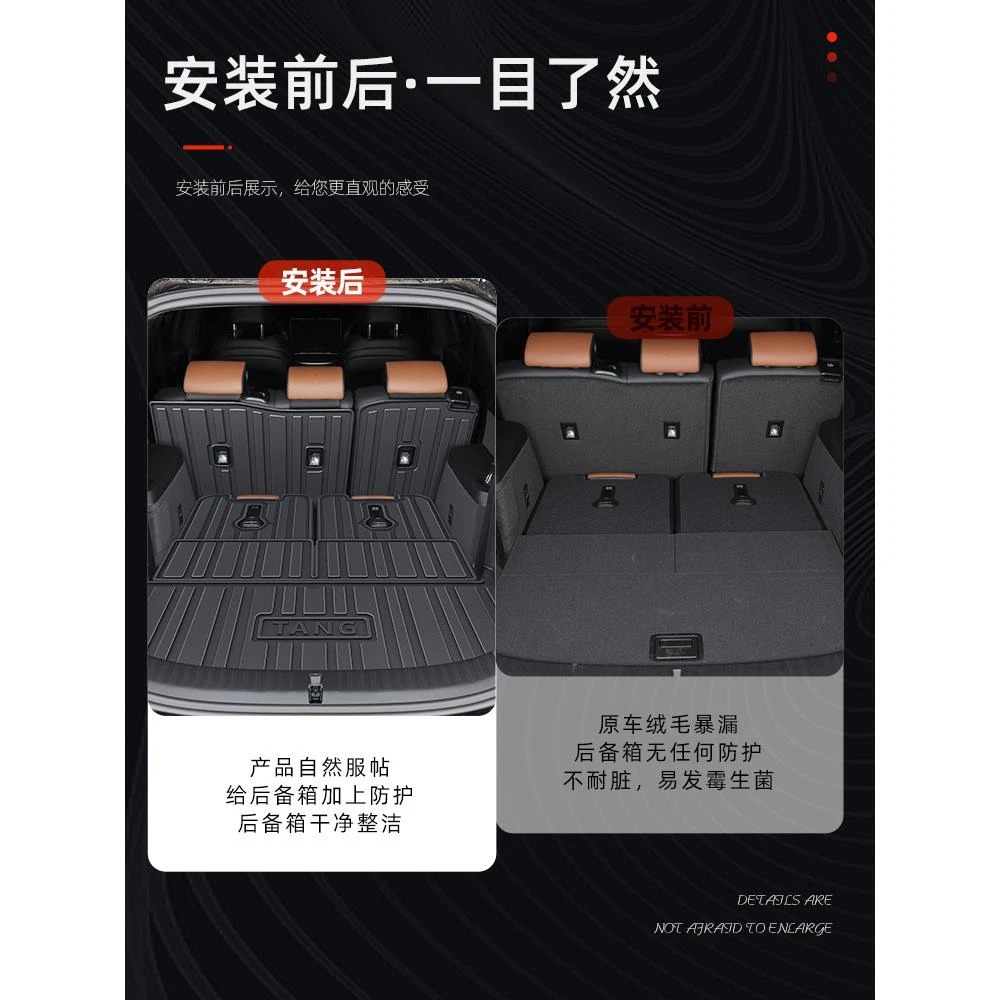 2025款比亚迪唐dmi专用TPE后备箱垫L尾箱垫ev改装用品dmp荣耀版25