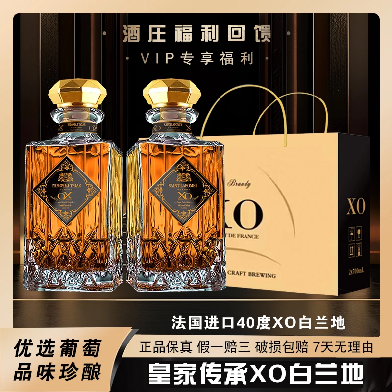 (少庄主补贴)圣拉波美·皇家传承XO 40%vol 700ml(ZN)