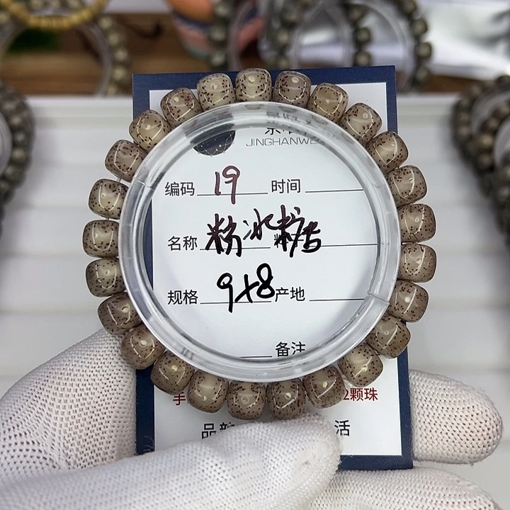 -***-吊坠星月菩提粉冰糖