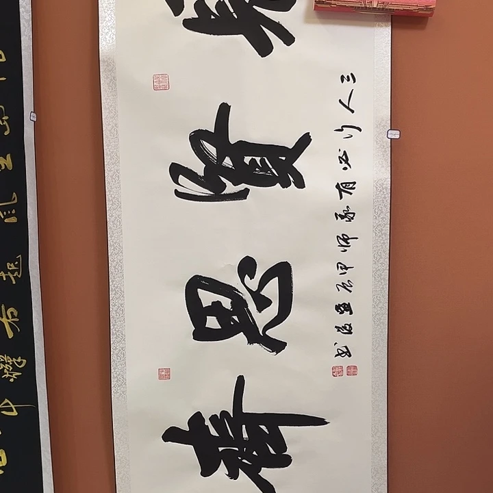 书法书法手写手绘国画206