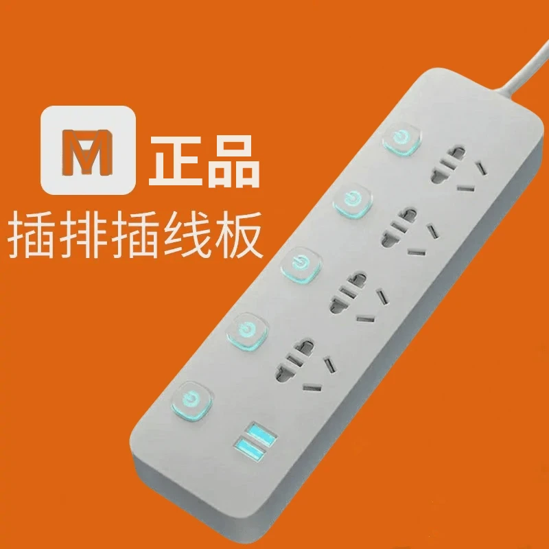 小官方正品多功能插座家用插排线板带线拖线接线板带USB纯铜芯