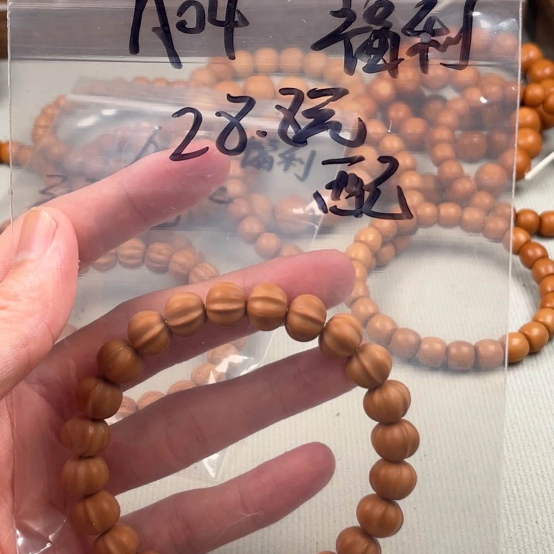 手串猴头核桃a04福利小鲨鱼