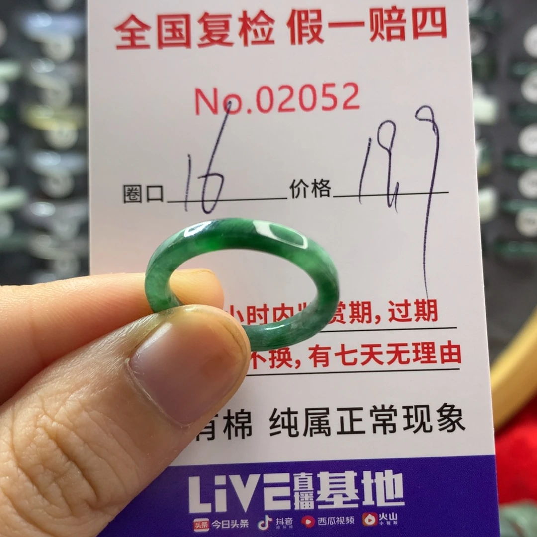 翡翠未镶嵌戒指天然翡翠