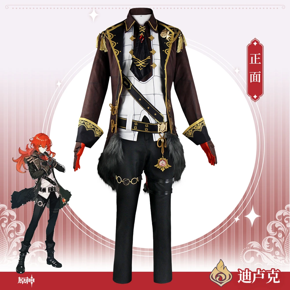 原神迪卢克cos服二次元周边游戏同款套装cosplay服装cosplay服装