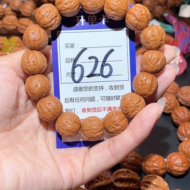文玩核桃手串626黄皮小金豆秋子手串1.6