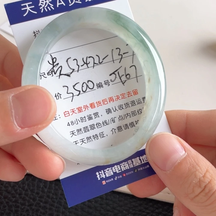 翡翠手镯未镶嵌翡翠手镯