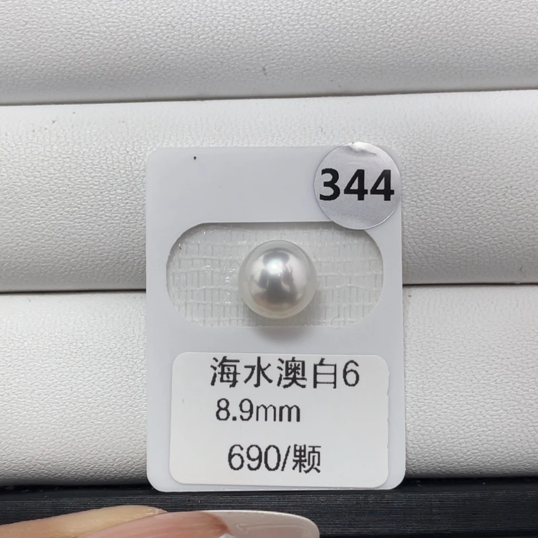 定制海水珍珠未镶嵌裸珠海水澳白8+