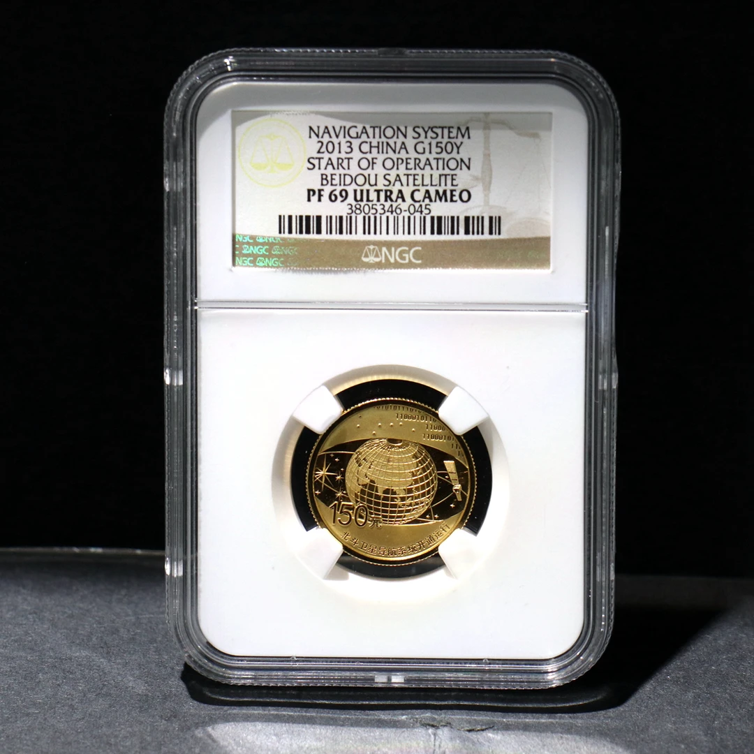 2013年北斗卫星1/3盎司金币 NGC69分