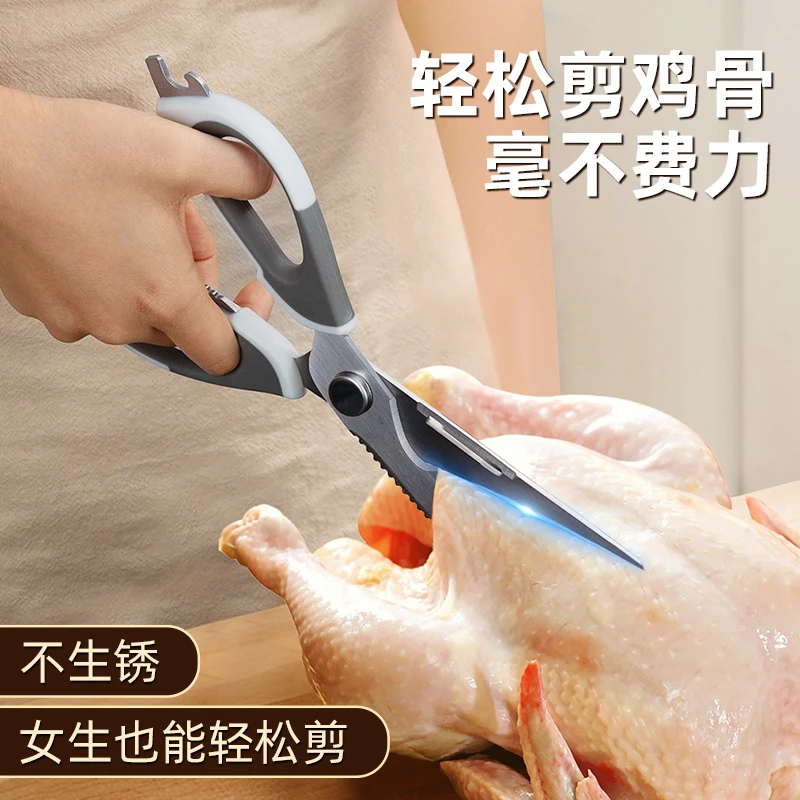 维艾剪刀不锈钢多功能锋利烧烤专用食物剪子强力厨房刮鱼鳞鸡骨剪