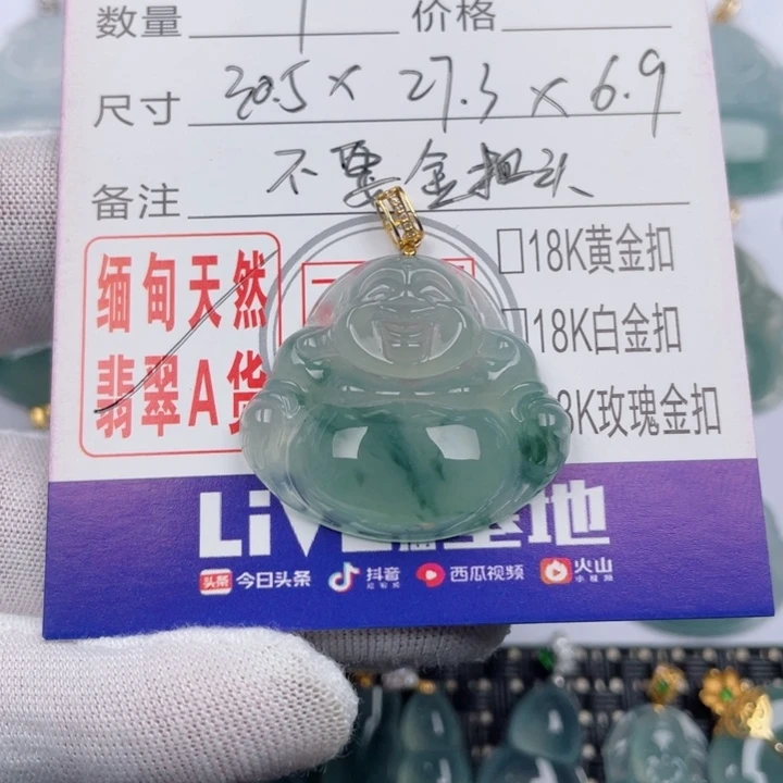 吊坠(不含链)未镶嵌翡翠刘*兰
