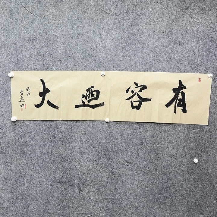 书法书法书法抒发