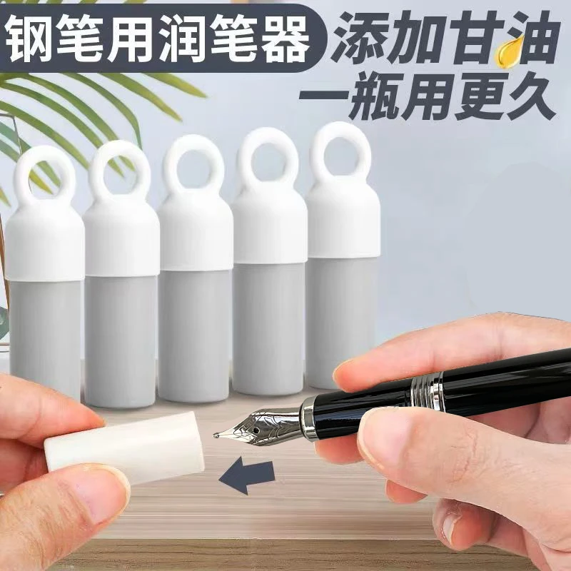 润笔器堵笔神器滋润笔头不堵笔