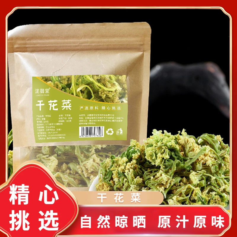 新鲜花菜干干花菜椰菜花干菜火锅食材特产农家干货商用批发