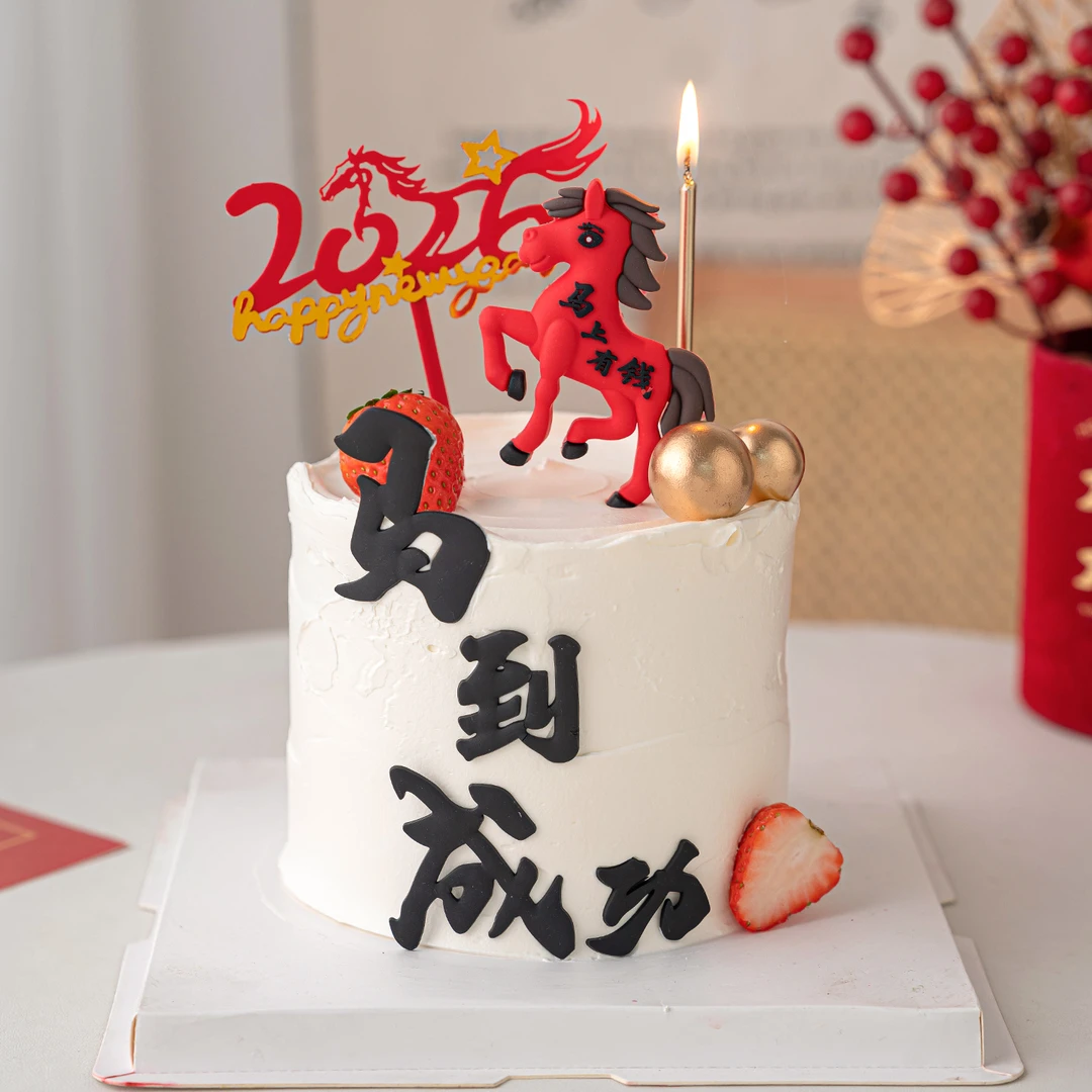 马到成功新年蛋糕装饰摆件2026马年马上有钱骏马千里马甜品插件