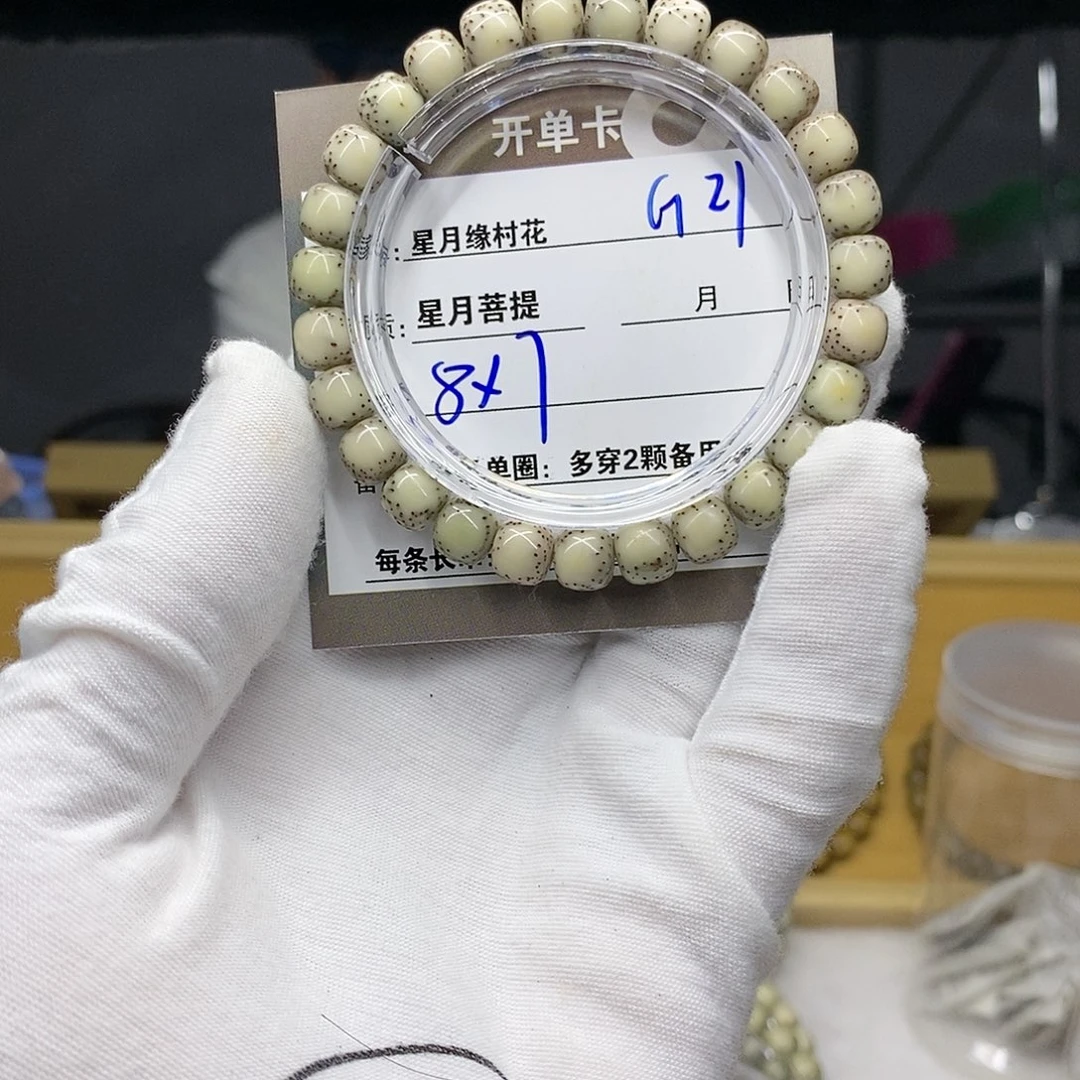【闪购商品】吊坠星月菩提G21...........
